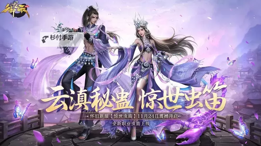 御龙在天手游怎么凉的:玩家揭秘游戏下降温的原因与应对方法图2
