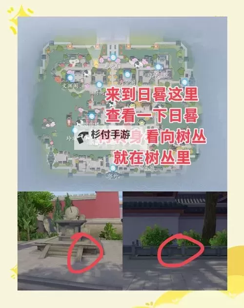 浮生忆玲珑奇珍鉴定解锁三个怎么做?  浮生忆玲珑奇珍鉴定解锁三个条件!图1
