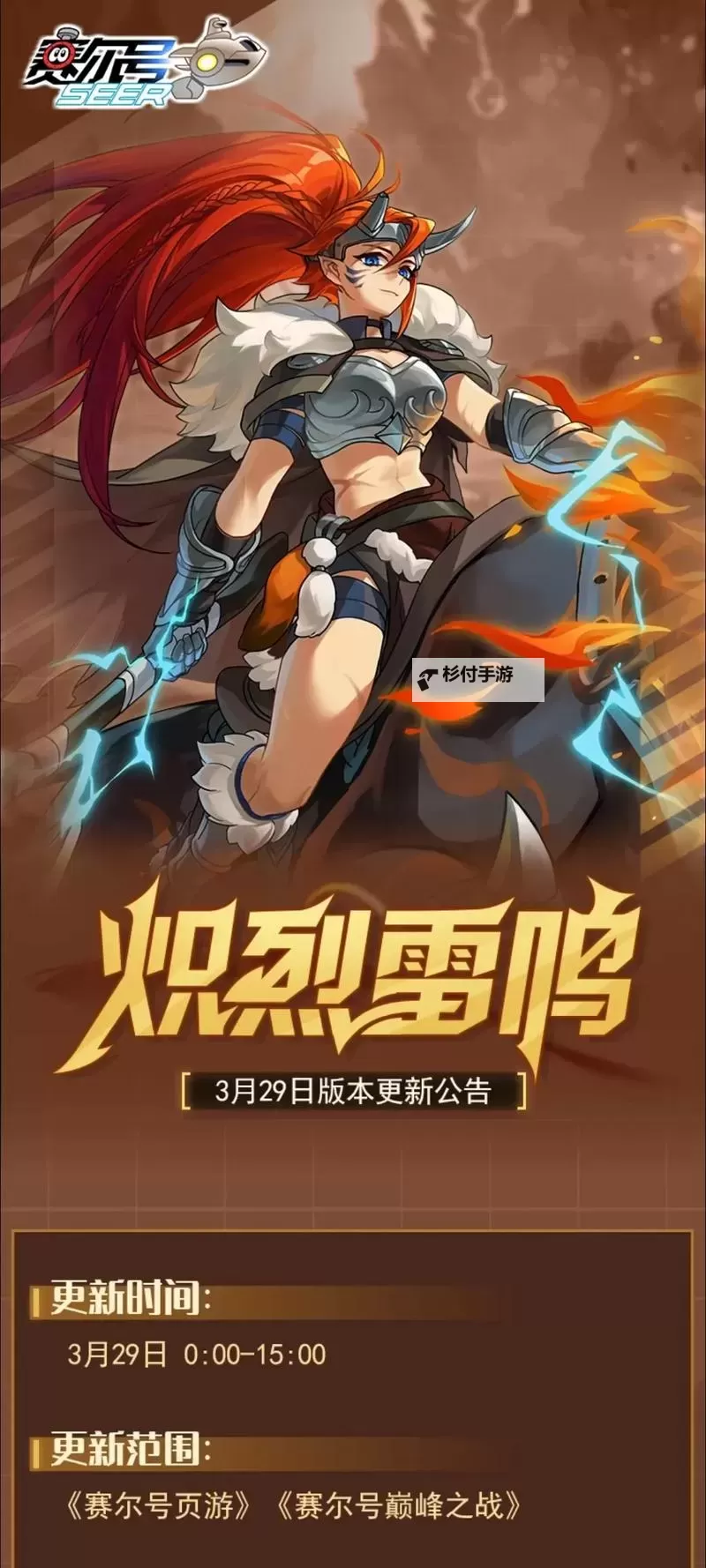 精彩回归!赛尔号第12季第28集带你开启新冒险图1