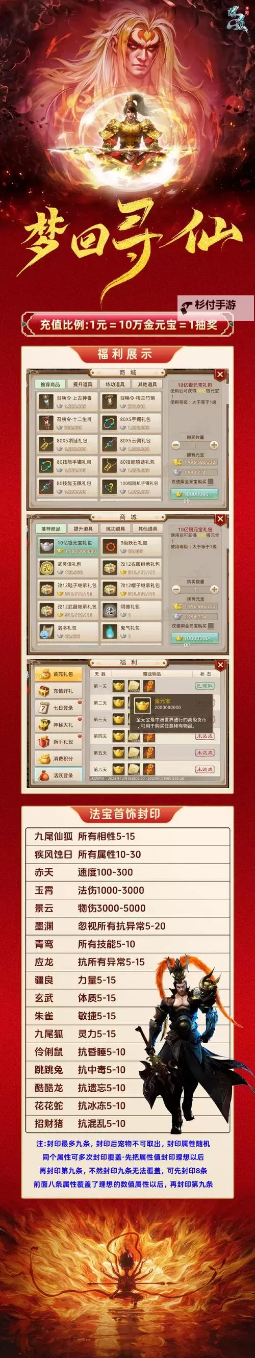 问道手游值得长期玩吗:深度解析游戏是否值得长时间投入图1