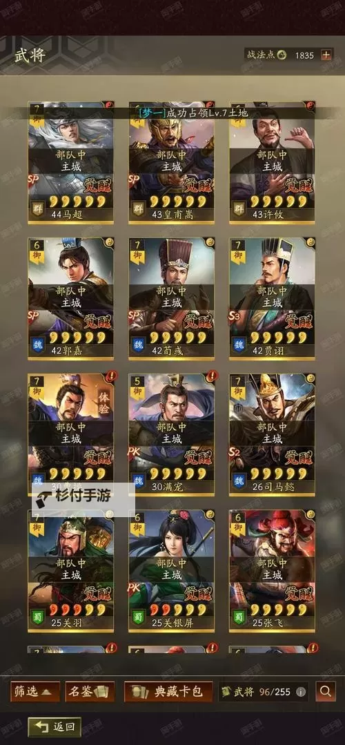 《三国志13》反董卓联盟攻略 190反董卓联盟公孙瓒破局攻略图1