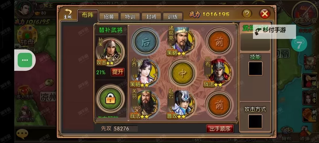 传世三国怎么双开  传世三国双开挂机软件推荐图1