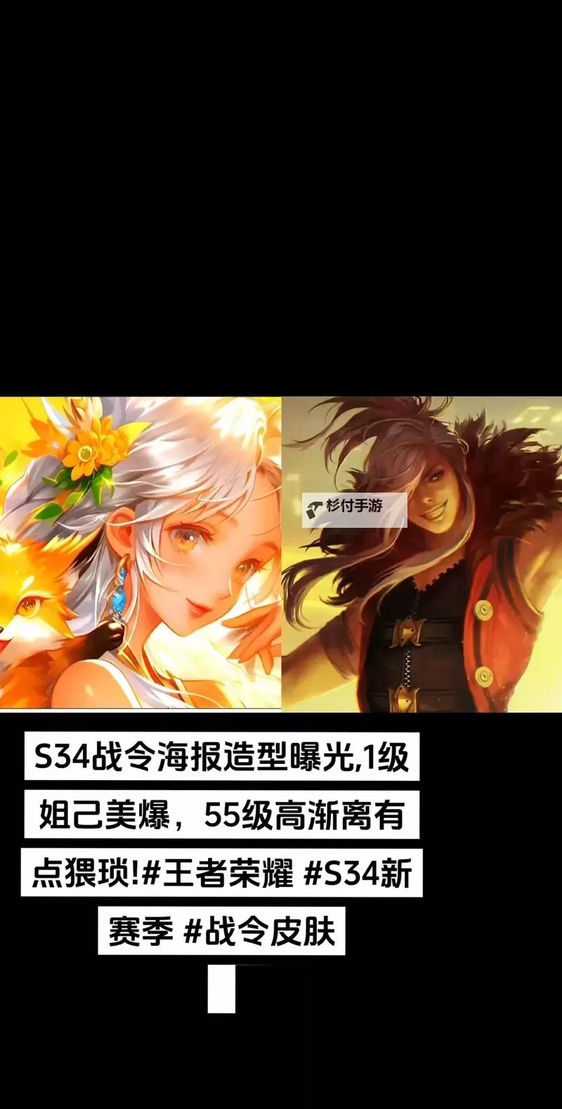 《王者荣耀》S34变异人攻略 S34云中君、赵云、高渐离怎么玩图1