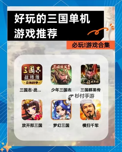 推推三国电脑版下载 怎么下载推推三国电脑版模拟器图1