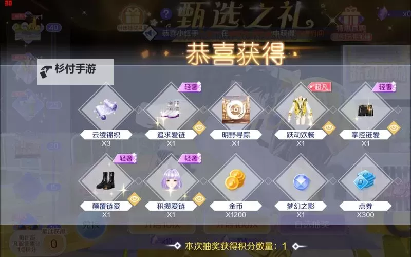 探索最新活动!qq炫舞xvip兑换专区全攻略图1