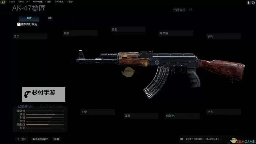 《使命召唤16》铁幕AK挑战贴身击杀快速完成办法图1