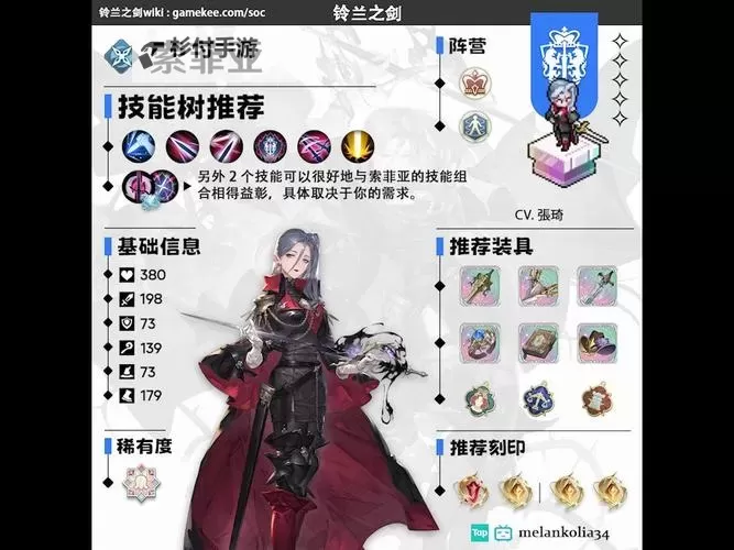 《铃兰之剑》新手入门指南图1