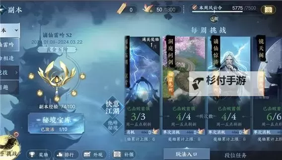 《逆水寒》云游戏平台地址一览图1