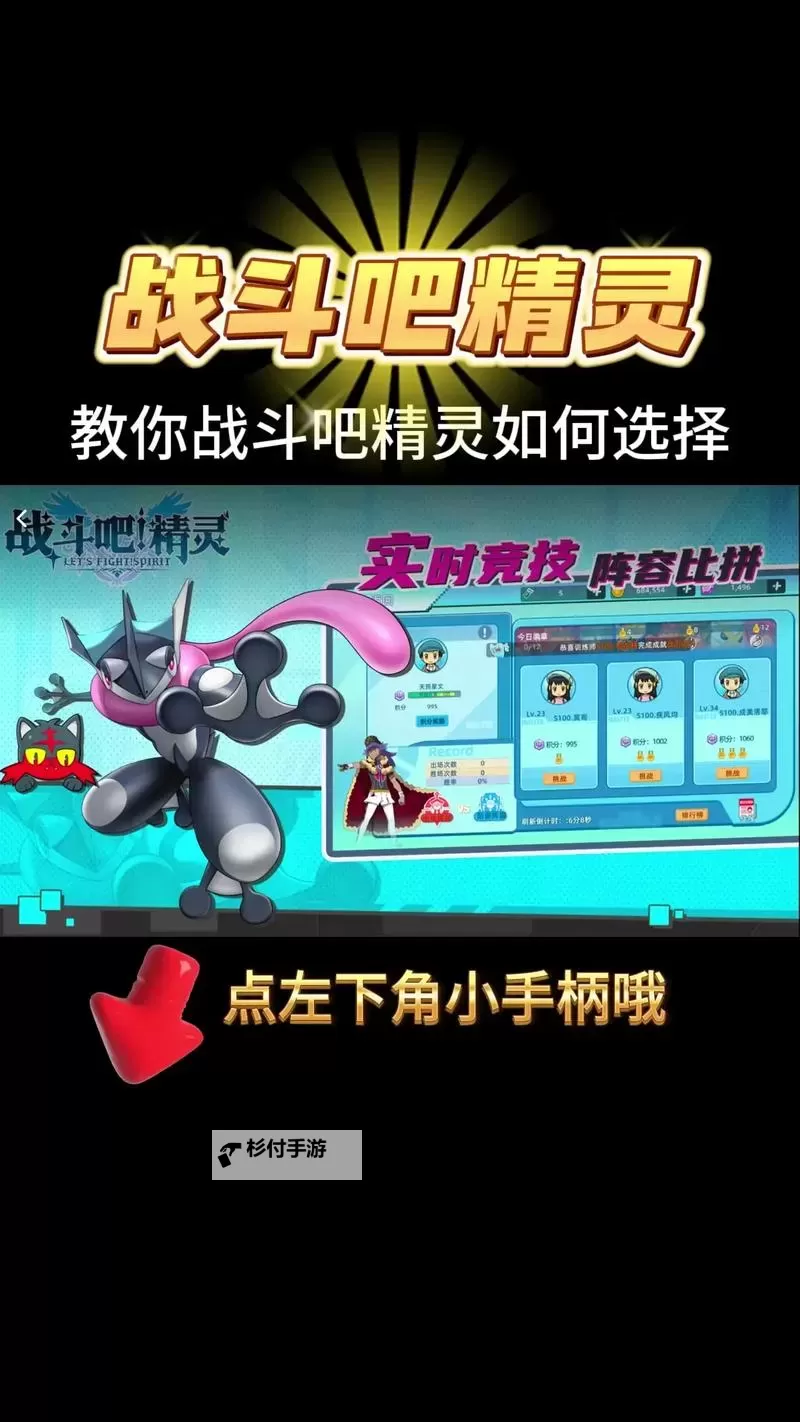 冲锋吧精灵电脑版下载 怎么电脑玩冲锋吧精灵?图1