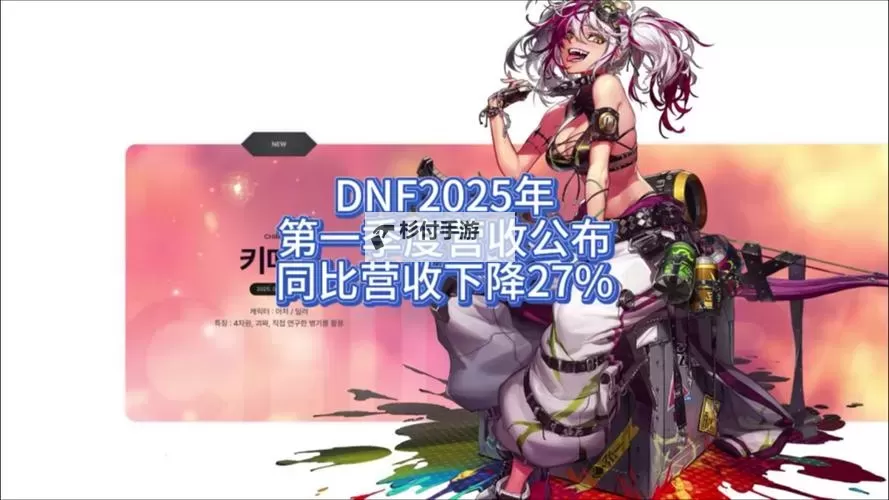 DNF魔皇是固伤还是百分比：哪个机制更强？图1