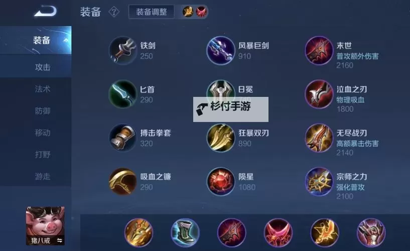全面解析:猪八戒装备大全,助你战无不胜图2