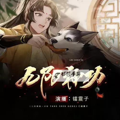 九阴真经中丐帮追魂爪:绝世武功的巅峰之战图1