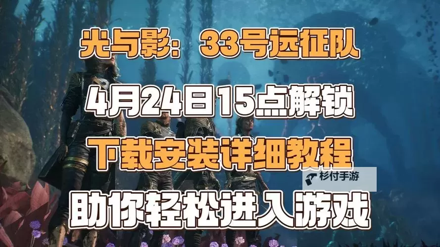 《光与影33号远征队》全角色好感度攻略及奖励一览 怎么提升感情级别图1
