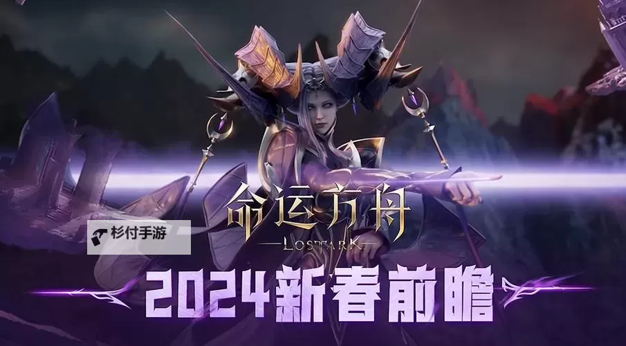 《命运方舟》未来版本前瞻及角色成长梳理图1