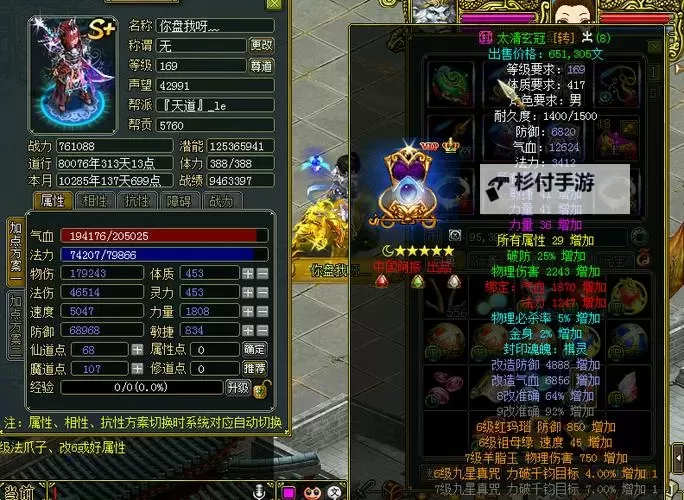 问道刚出法宝:揭示新神器的神秘力量与使用技巧图1