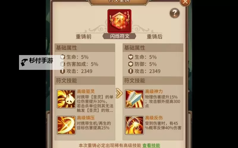 《武林盛典》符文攻略:符文获取方法盘点!图1