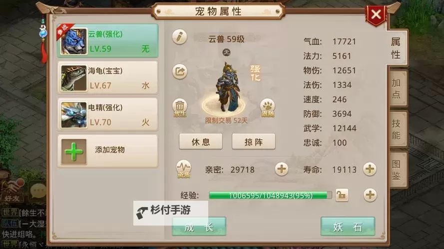 问道五金队伍怎么加点详解及推荐攻略图1