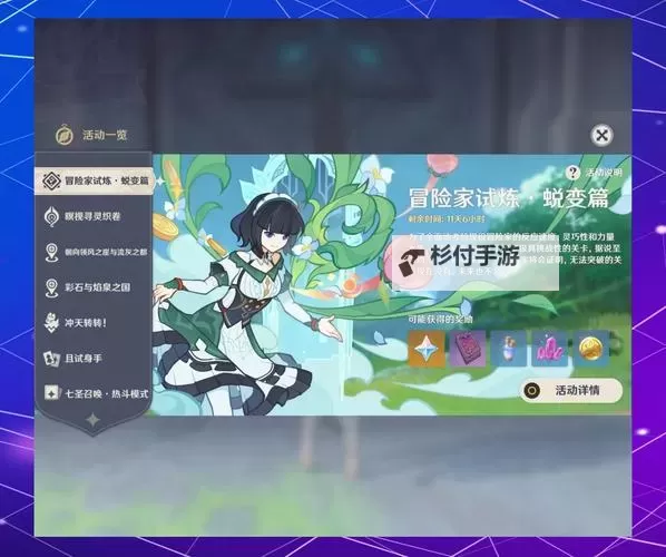《原神》谜境悬兵试炼一通关指南图2