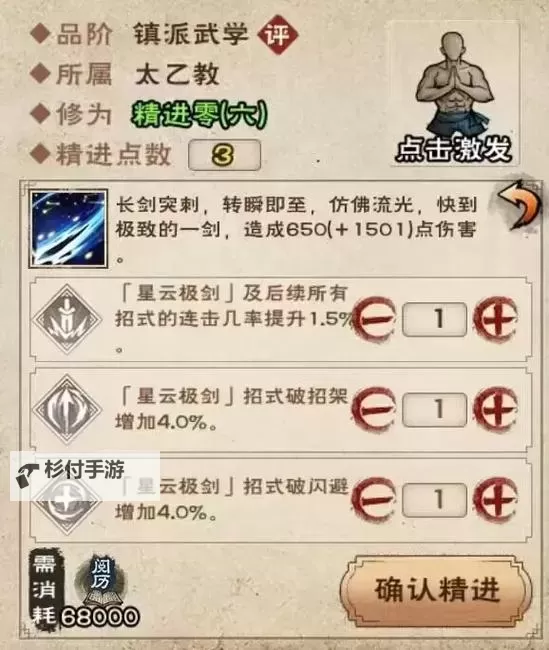 烟雨江湖寒潭香获取方法 烟雨江湖寒潭香怎么得图1