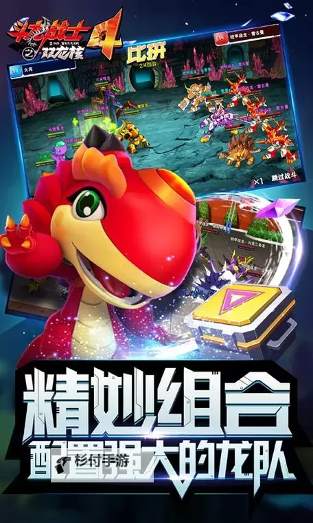 斗龙战士4 双龙核之战电脑版下载 怎么下载斗龙战士4 双龙核之战电脑版模拟器图1