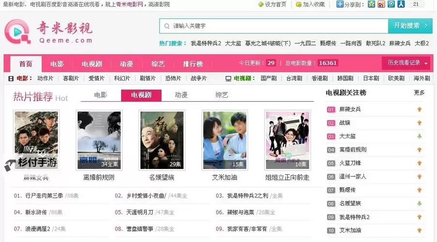 免费在线观看精彩内容尽在奇米在线观看图1