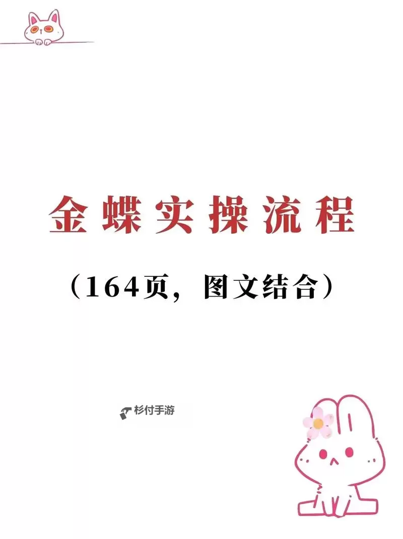 如何在5535TV直播节目中下载金蝶软件教程图2