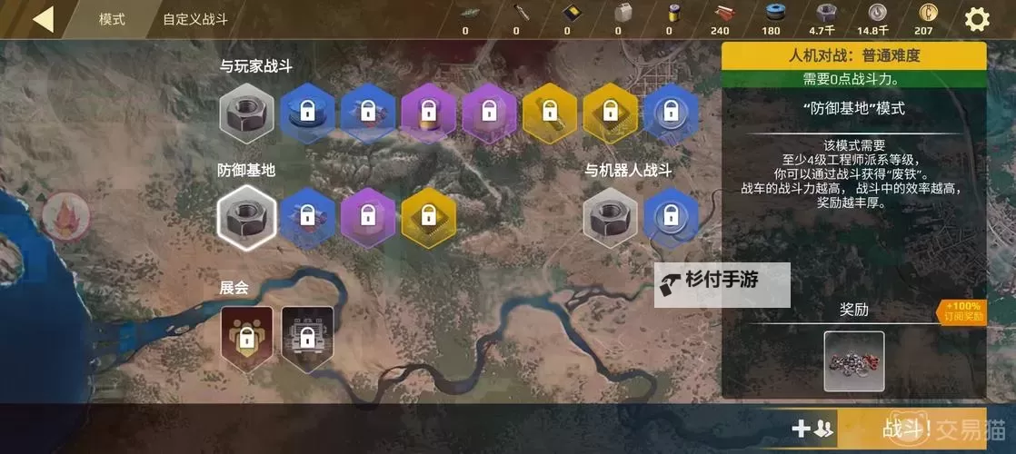 创世战车避险装置怎么用 创世战车避险装置使用方法图1