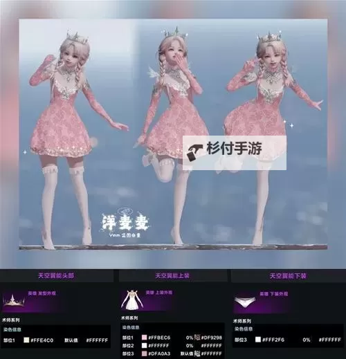 《命运方舟》裂缝碎片与传说外观染色说明图1