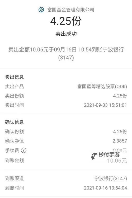 问道奇宝斋体现支付宝几天:最新到账时间解析图1