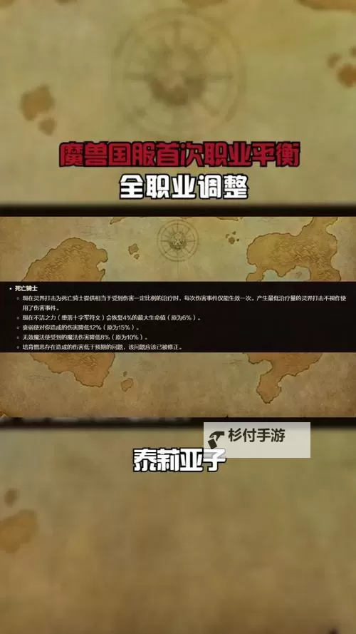 魔兽世界正式服副职业选择指南:打造最强角色的关键策略图2