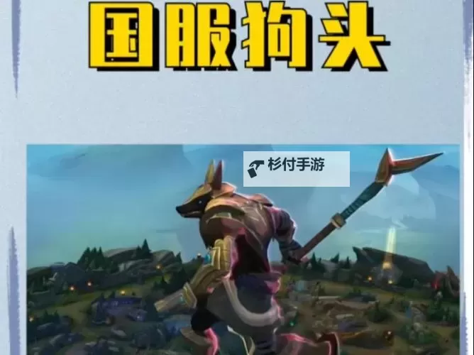 LOL狗头主Q出装攻略:最佳装备搭配指南图1