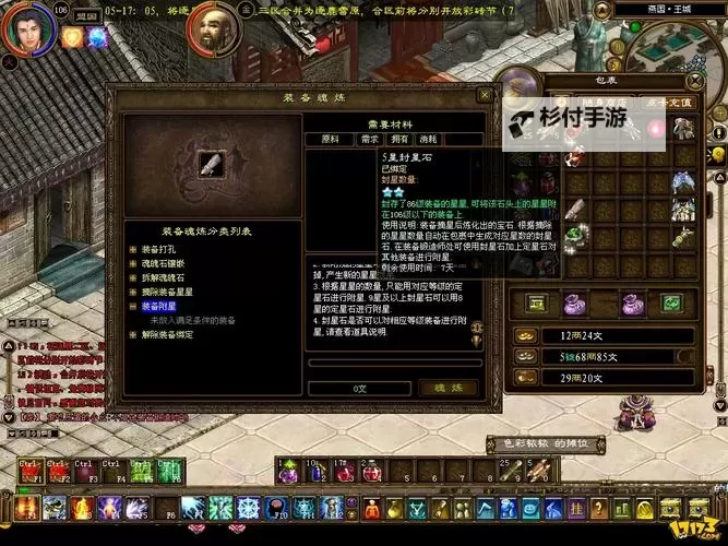 新绿色征途召唤属性点加点指南：打造最强召唤师！图1