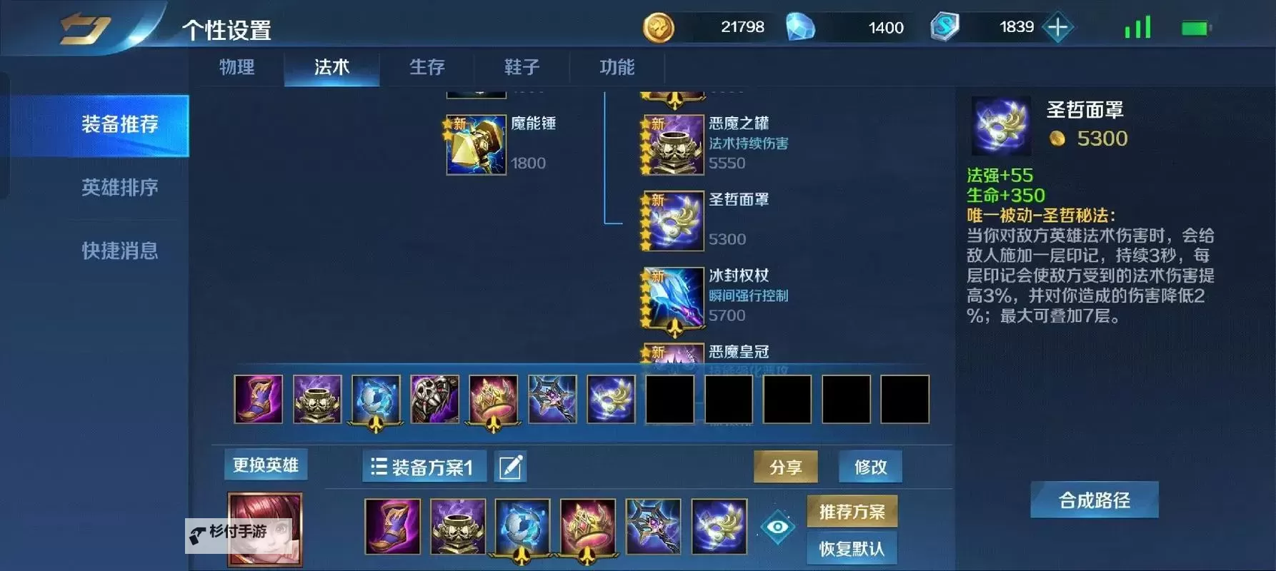 《放逐之刃出装顺序2021:最佳装备搭配与攻略指南》图1