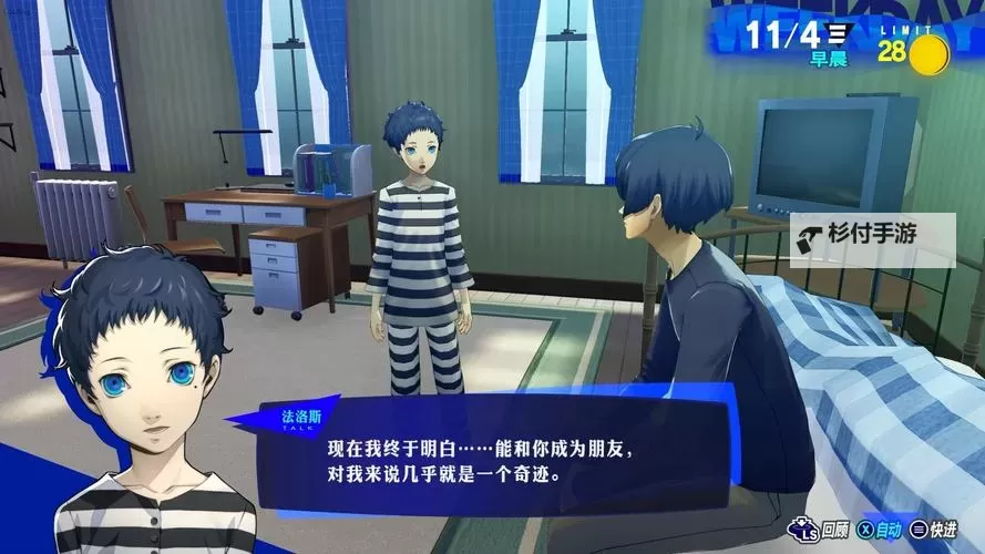 《女神异闻录3Reload(P3RE)》全课堂问题及考试答案汇总 课堂问题攻略图2