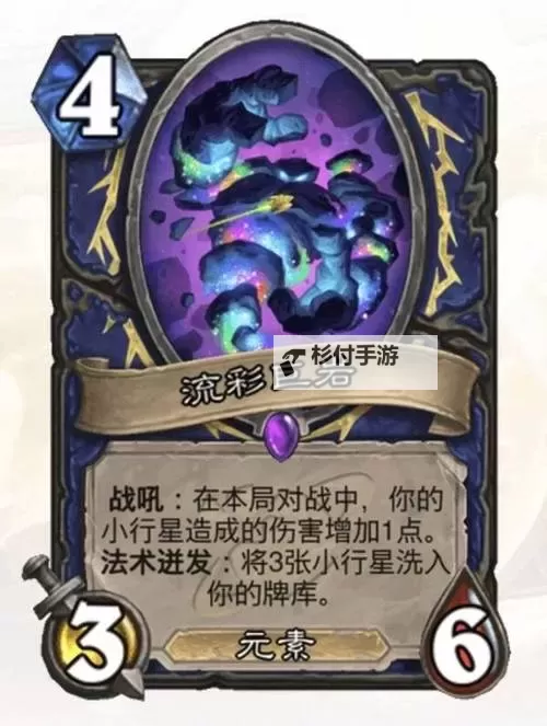 《炉石传说》标准模式小行星萨卡组分享 小行星萨怎么构筑图2