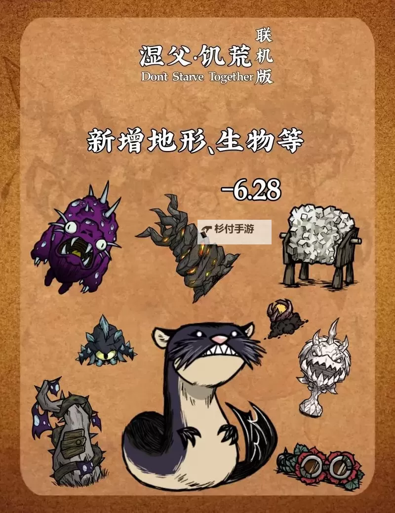 《饥荒》全地形怪物资源分布一览 饥荒地形资源介绍图1