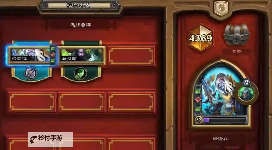 《炉石传说》国服海盗瞎DH卡组推荐图1