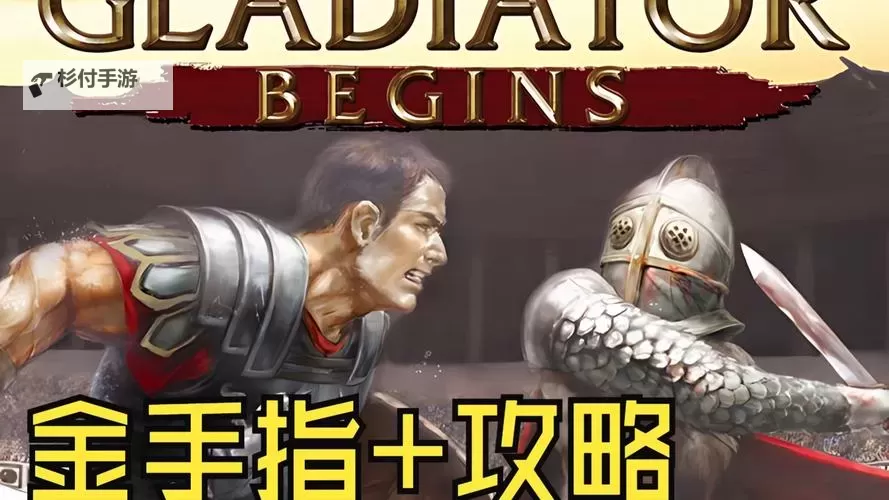 传奇再现:PSP剑斗士引领经典格斗潮流图1
