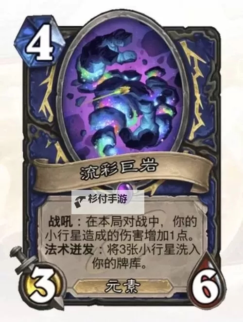 《炉石传说》法强拍照萨卡组分享图1