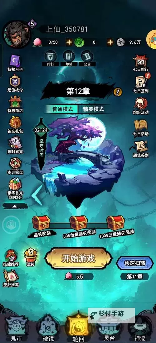 有没有征唐双开软件推荐 深度解答如何双开征唐图1