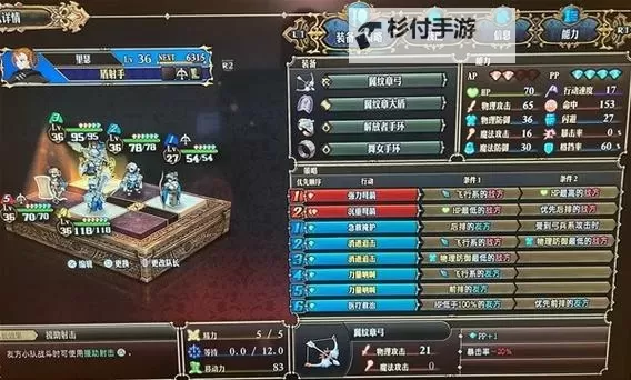 《圣兽之王》三一之雨队搭配思路图1