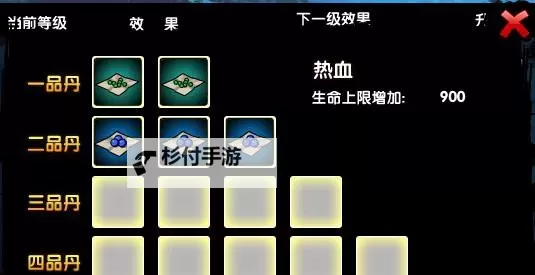 造梦西游三怎么合成法宝攻略详解图2