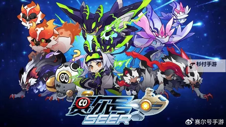 《赛尔号4爱奇艺:全新冒险开启未来奇遇》图1