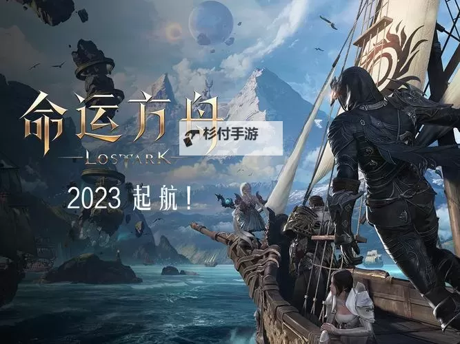 《命运方舟》领地焕新!首届领地大赛正在进行中!图1