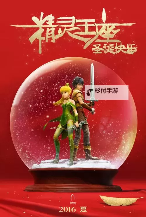 精灵王座电脑版下载 怎么下载精灵王座电脑版模拟器图1