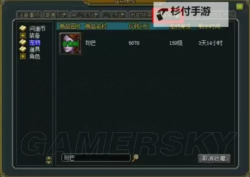 问道奇宝斋预定的东西什么时候到：最新发货时间和物流信息解析图1