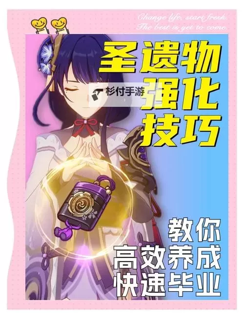 《天堂之圣灵》怎么强化道具?  天堂之圣灵道具强化攻略图1