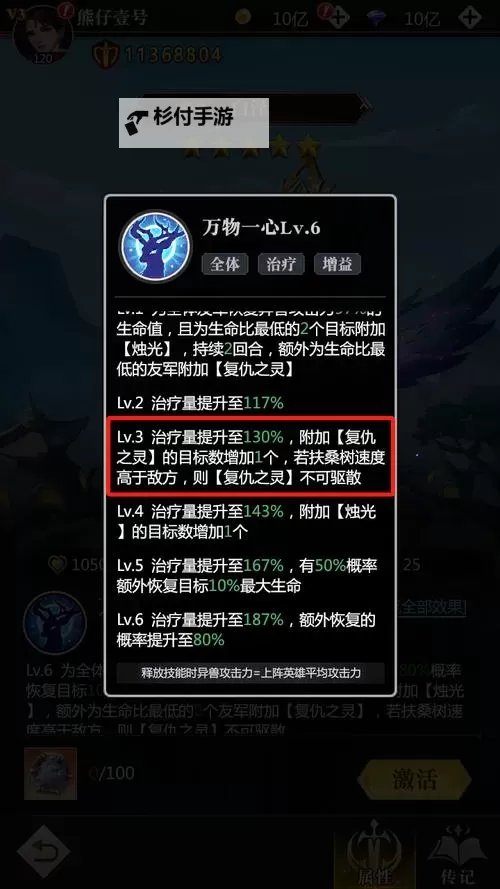 《小浣熊神兵列传》异兽推荐 异兽养成全攻略!图1