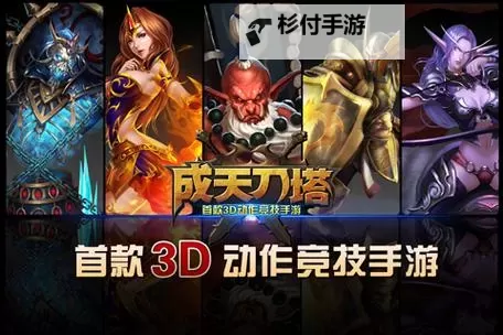 探索全新体验:2024年最值得期待的dota题材手游推荐图1