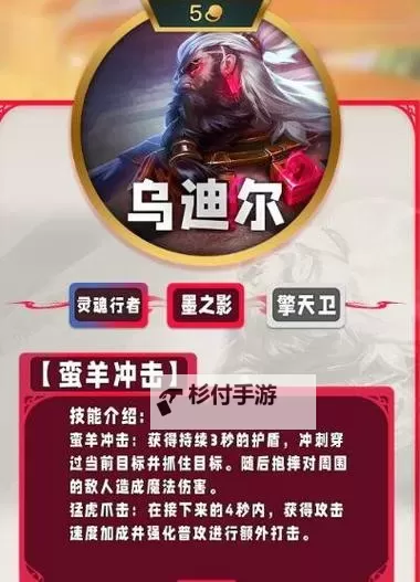 金铲铲之战s11五费卡汇总 金铲铲之战s11五费卡有哪些图2